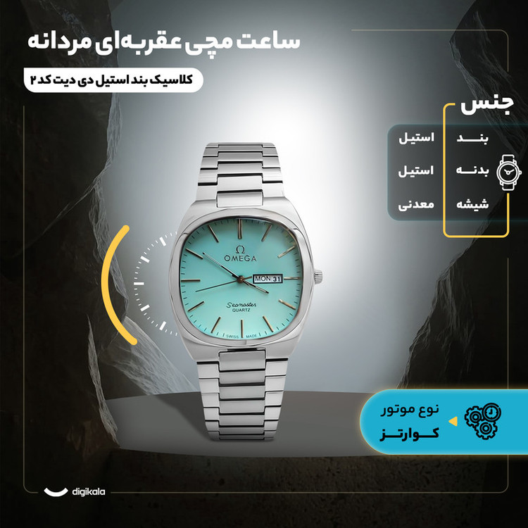 ساعت مچی عقربهای کوارتز مردانه مدل کلاسیک بند استیل دی دیت کد ۲
