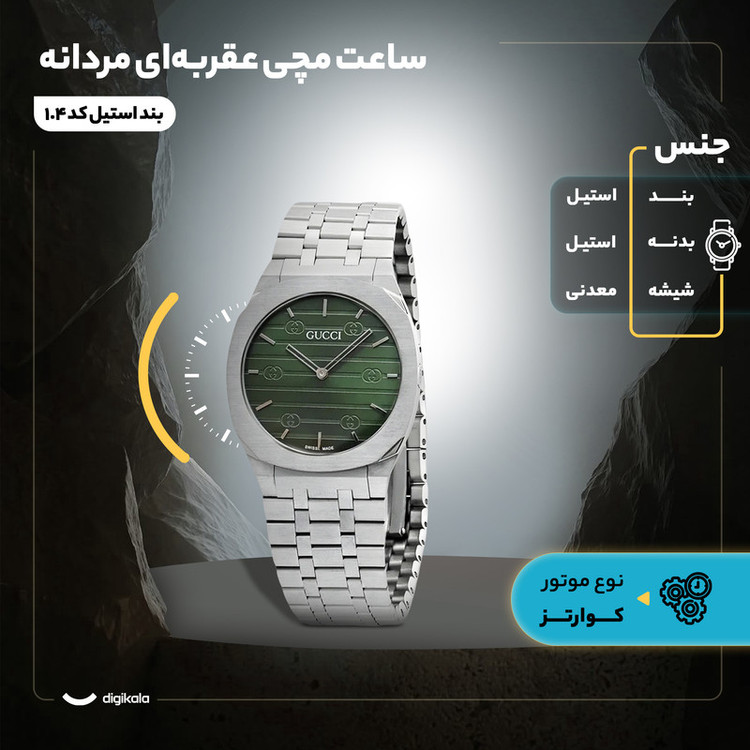 ساعت مچی عقربهای کوارتز مردانه مدل بند استیل کد 1.4