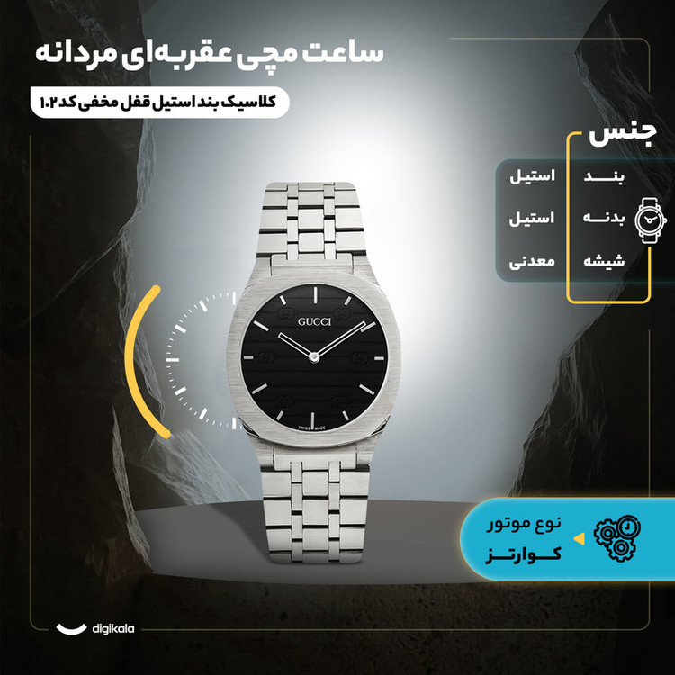 ساعت مچی عقربهای کوارتز مردانه مدل کلاسیک بند استیل قفل مخفی کد 1.2