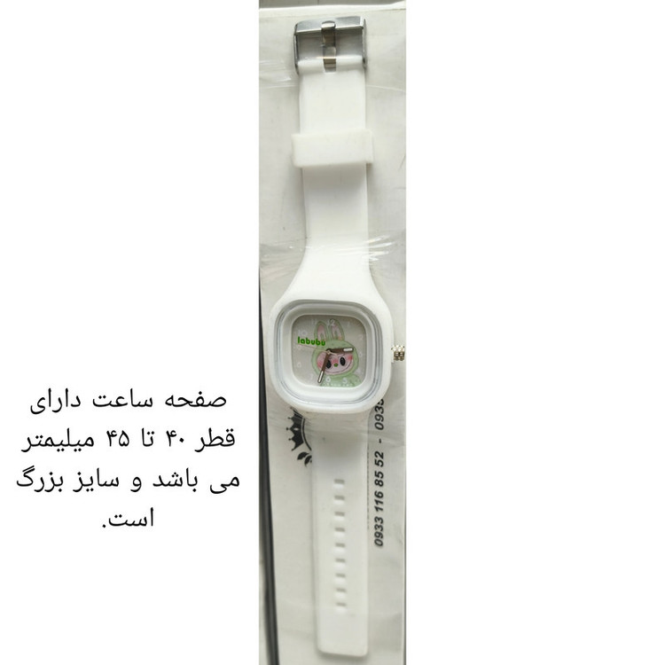 ساعت مچی عقربهای کوارتز بچگانه مدل لوکس اسپرت بند پیو طرح لَبوبو کد L002