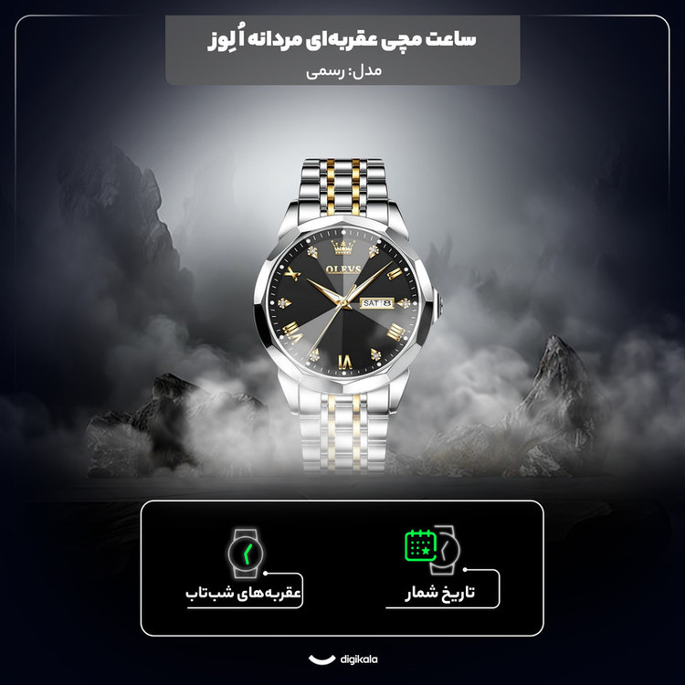 ساعت مچی عقربهای کوارتز مردانه اُ لِوز مدل کلاسیک دی دیت بند استیل کد ۱.۳