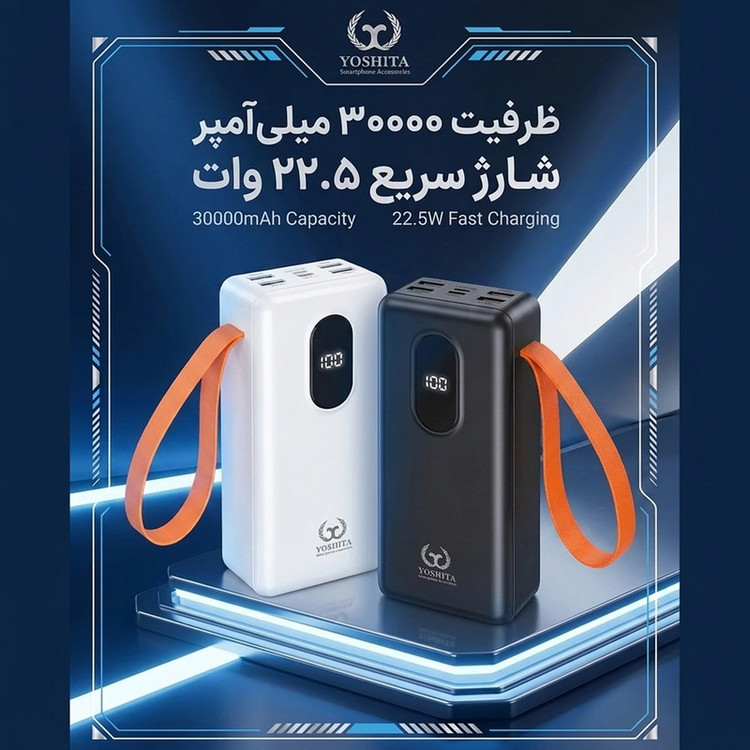 پاوربانک 22.5 وات یوشیتا مدل YP-040 ظرفیت 30000 میلیآمپرساعت به همراه کابل USB-A به USB-C