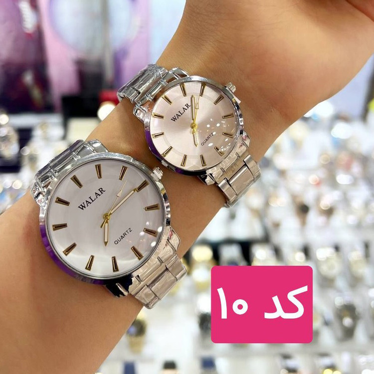 ساعت ست زنانه و مردانه زوجی مارک WALAR در 18 طرح مختلف