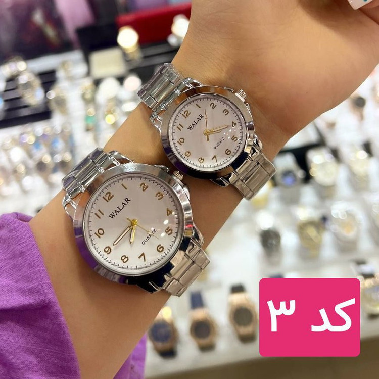 ساعت ست زنانه و مردانه زوجی مارک WALAR در 18 طرح مختلف
