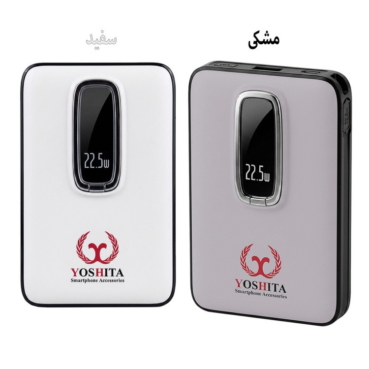 پاوربانک بی سیم 22.5 وات یوشیتا مدل YP-007 ظرفیت 10000 میلیآمپرساعت به همراه کابل usb-C