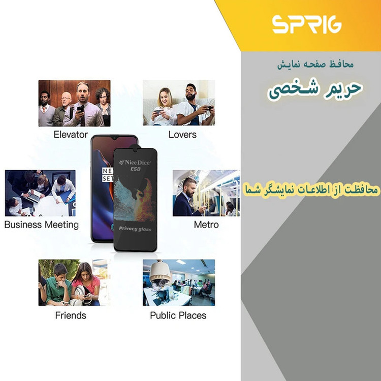 محافظ صفحه نمایش اسپریگ مدل PRV_NICED مناسب برای گوشی موبایل سامسونگ Galaxy F04 4G