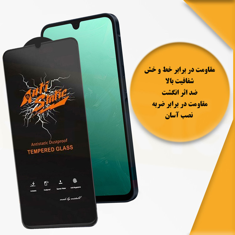 محافظ صفحه نمایش اسپریگ مدل Antistatic مناسب برای گوشی موبایل سامسونگ Galaxy A13 4G / A03 Core / A04 / A04s