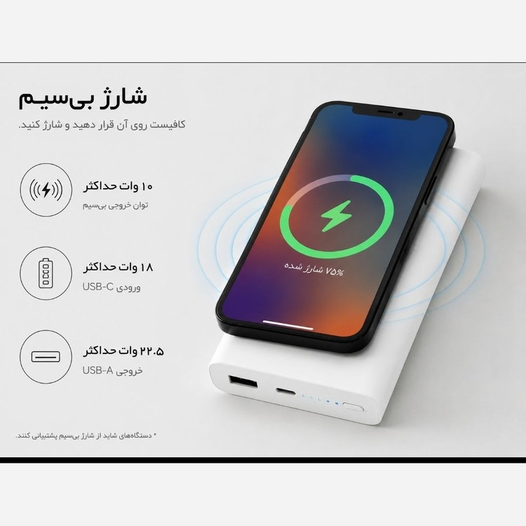 پاور بانک 20 هزار وایرلس شیاوومی اورجینال فست شارژ