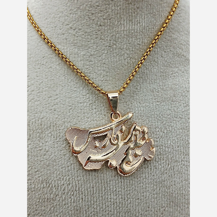 گردنبند خلیج فارس طلایی برجسته شیک و خاص رنگ ثابت