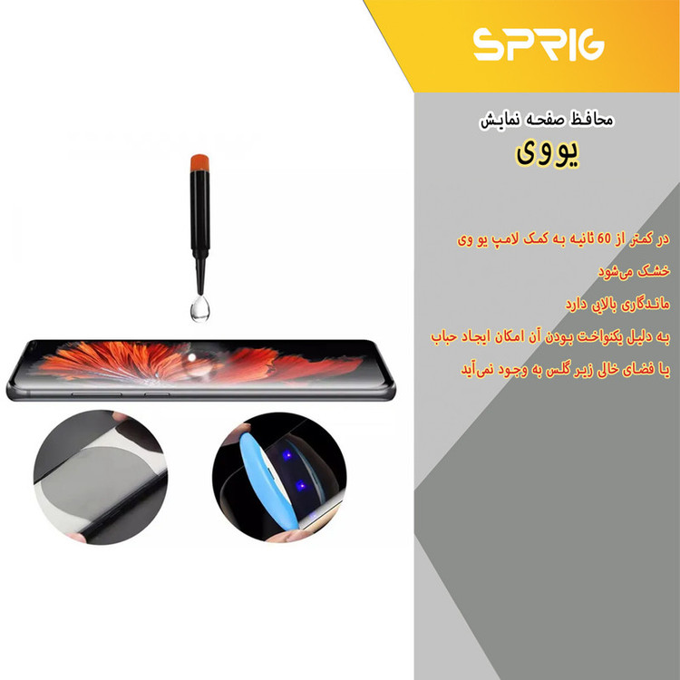 محافظ لنز دوربین اسپریگ مدل 3D-UV مناسب برای گوشی موبایل سامسونگ Galaxy S23 Ultra به همراه محافظ صفحه نمایش