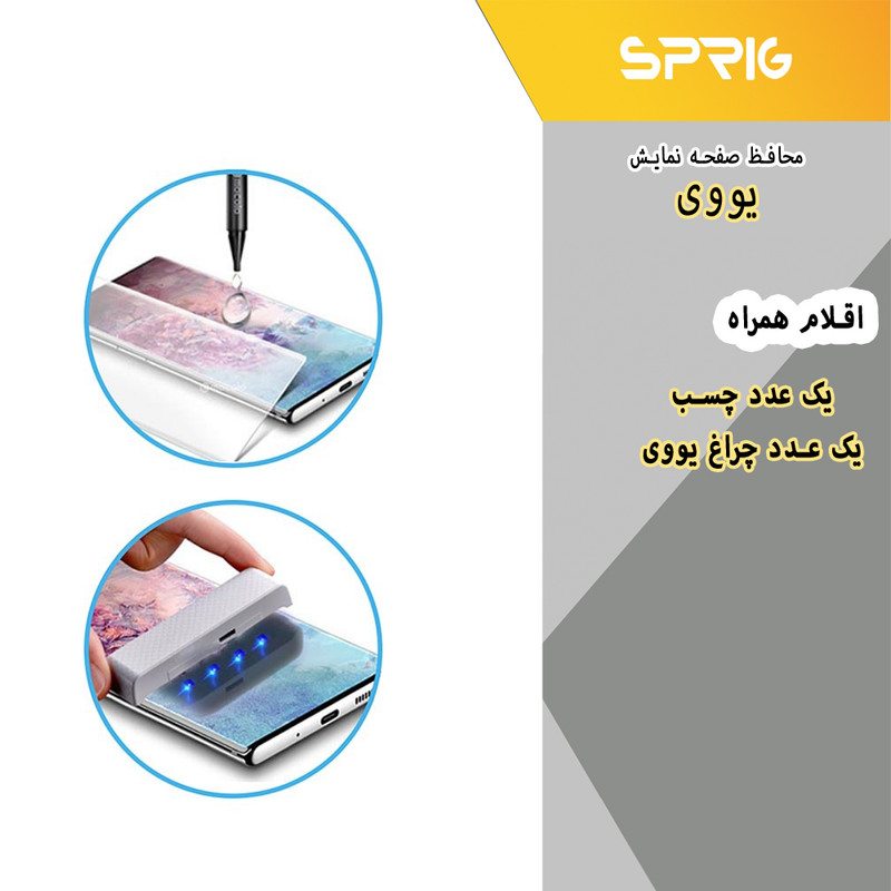 محافظ لنز دوربین اسپریگ مدل 3D-UV مناسب برای گوشی موبایل سامسونگ Galaxy S23 Ultra به همراه محافظ صفحه نمایش