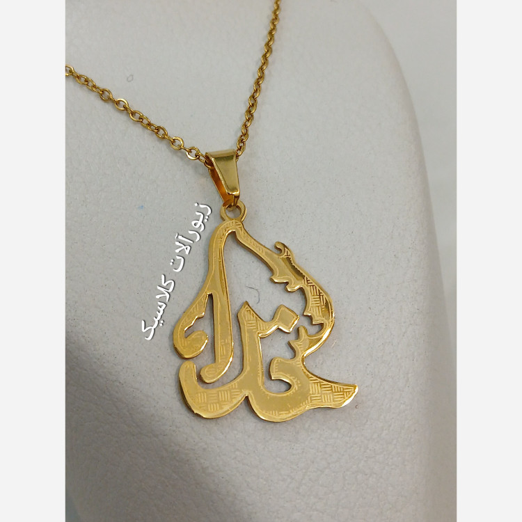 گردنبند خدا طلایی طرح دار