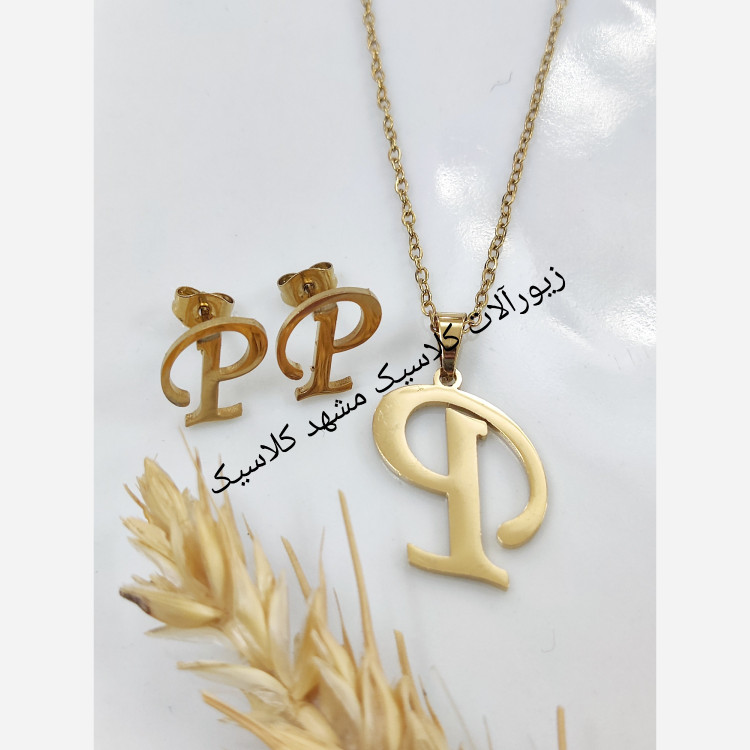 نیم ست حروف طلایی استیل P