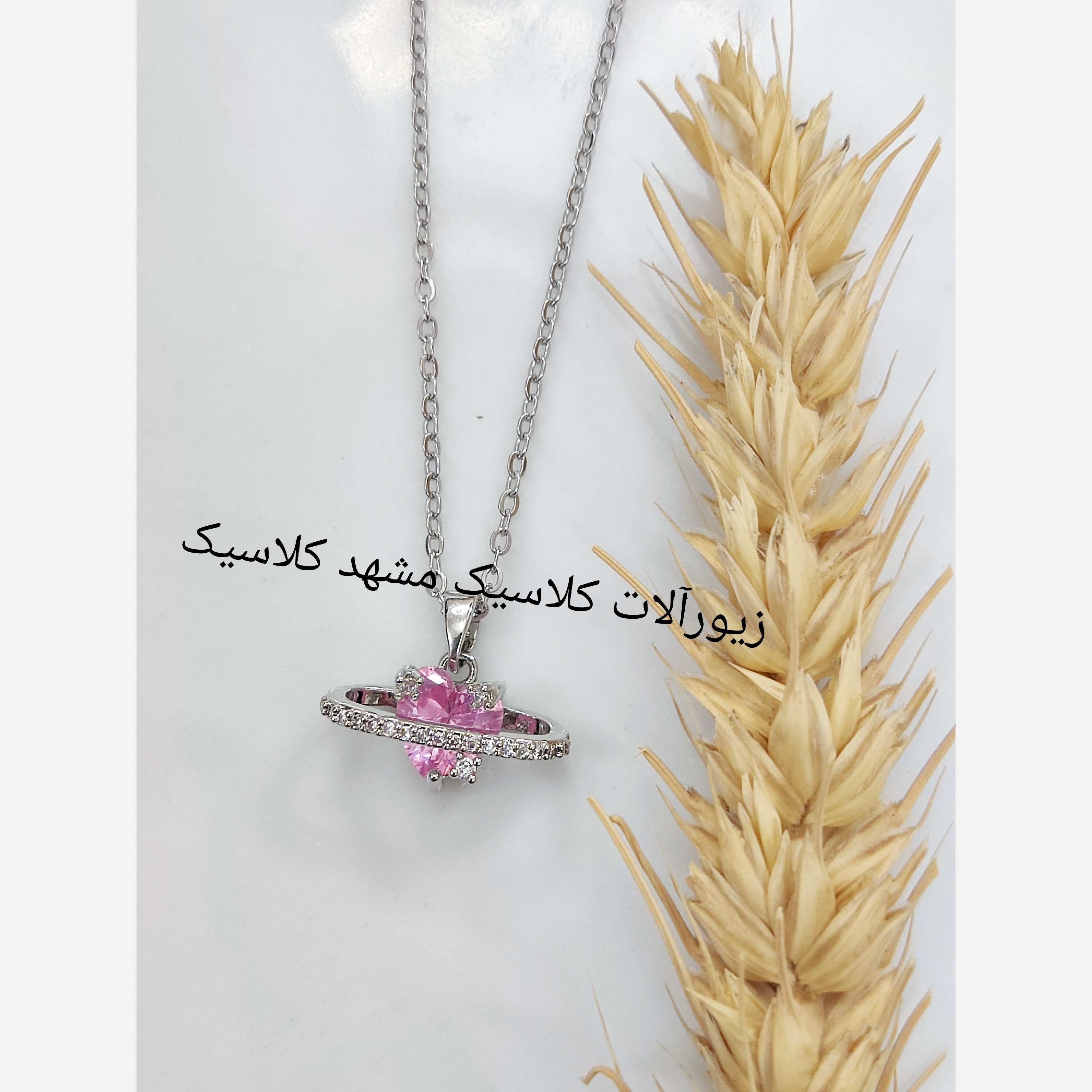 گردنبند استیل نقره ای نگین صورتی کهکشانی