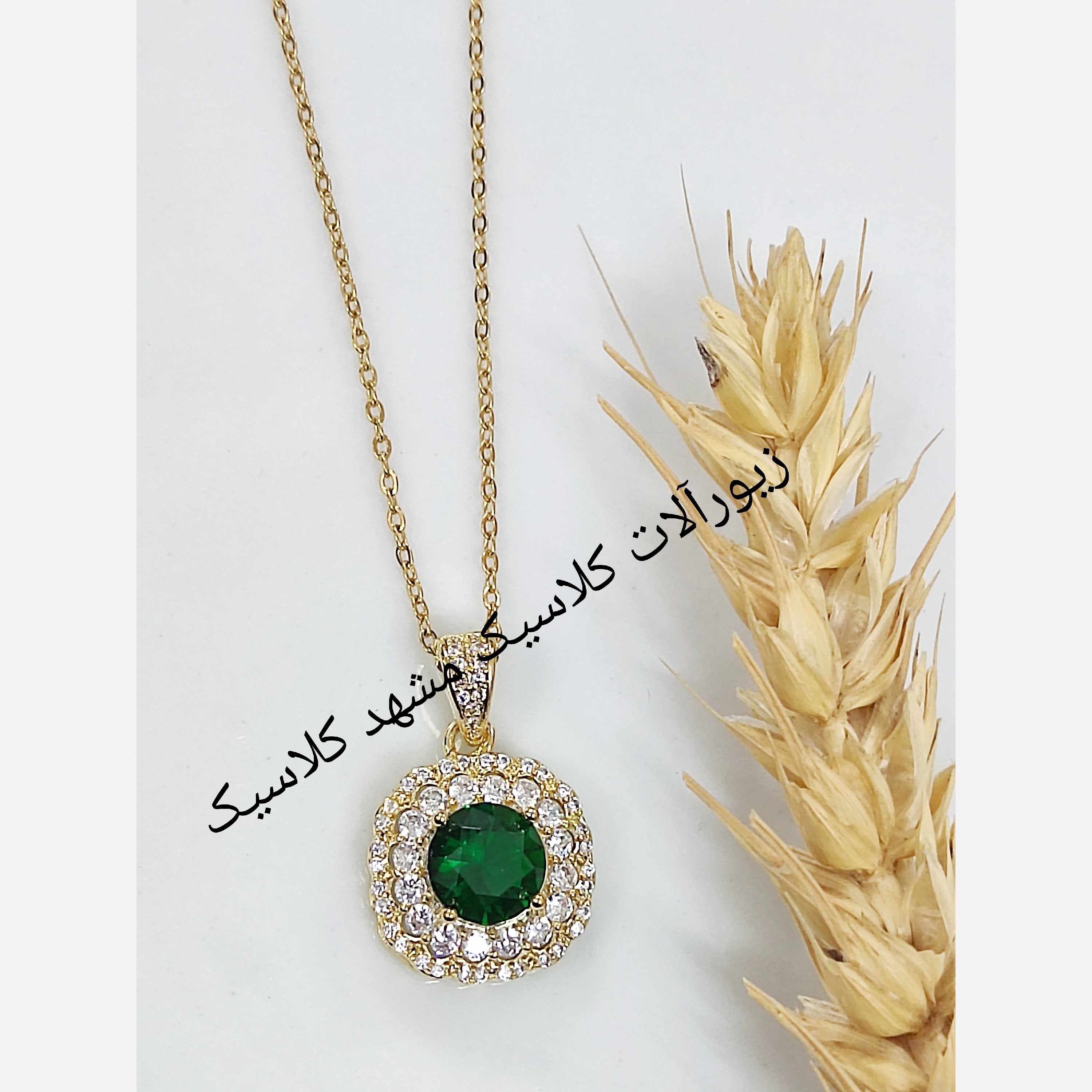 گردنبند استیل نگین سبز پر کار پر نگین خاص