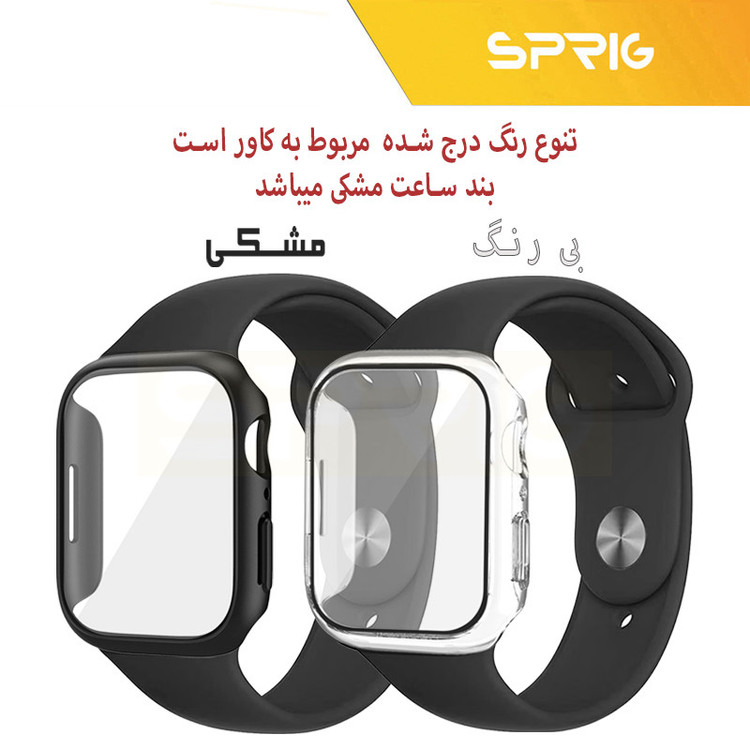 بند اسپریگ مدل Silicone Guard GL مناسب برای ساعت هوشمند اپل سری 4/5/6/Se سایز 44 میلی متری به همراه کاور