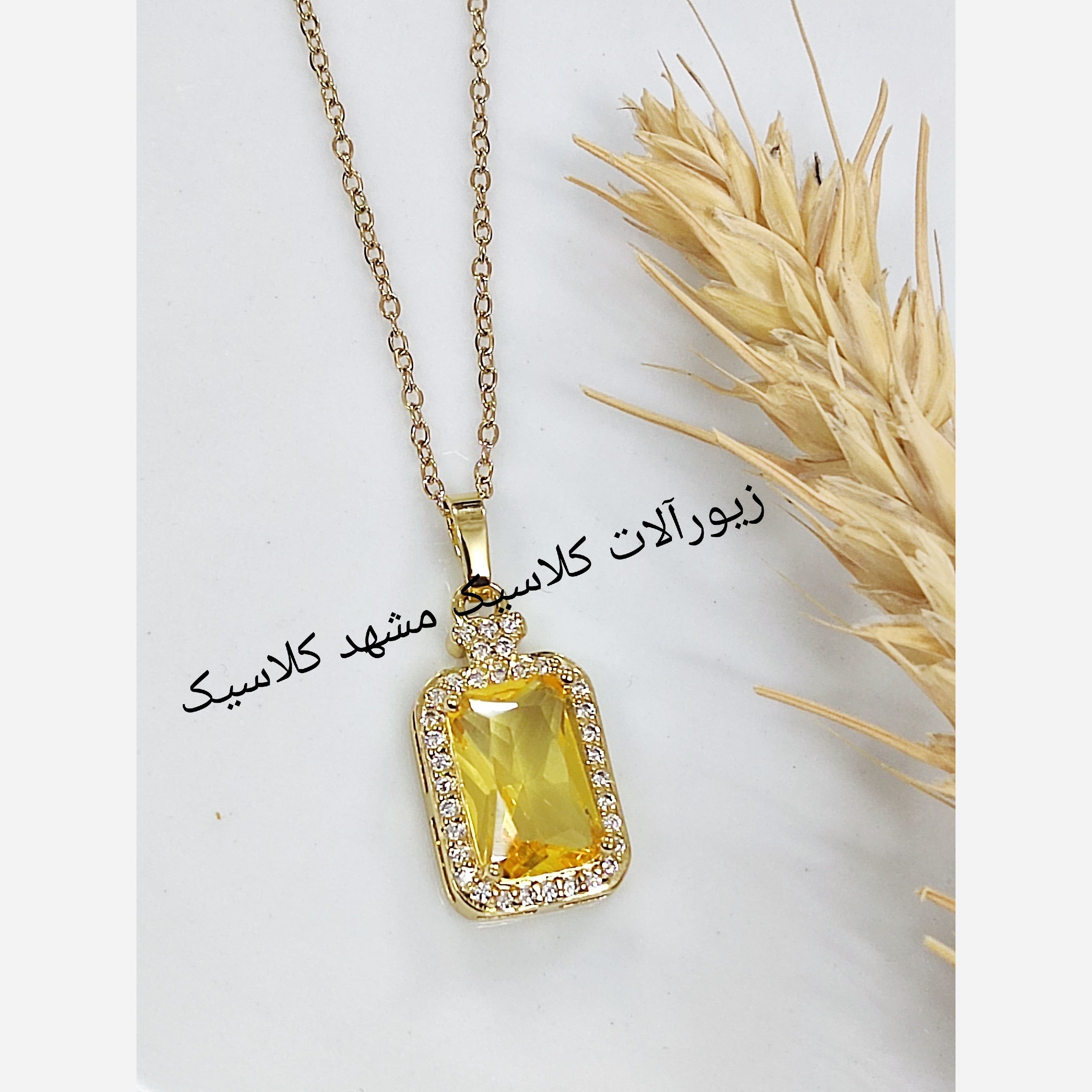 گردنبند استیل نگین زرد مستعطیل شکل خاص نگین زرد