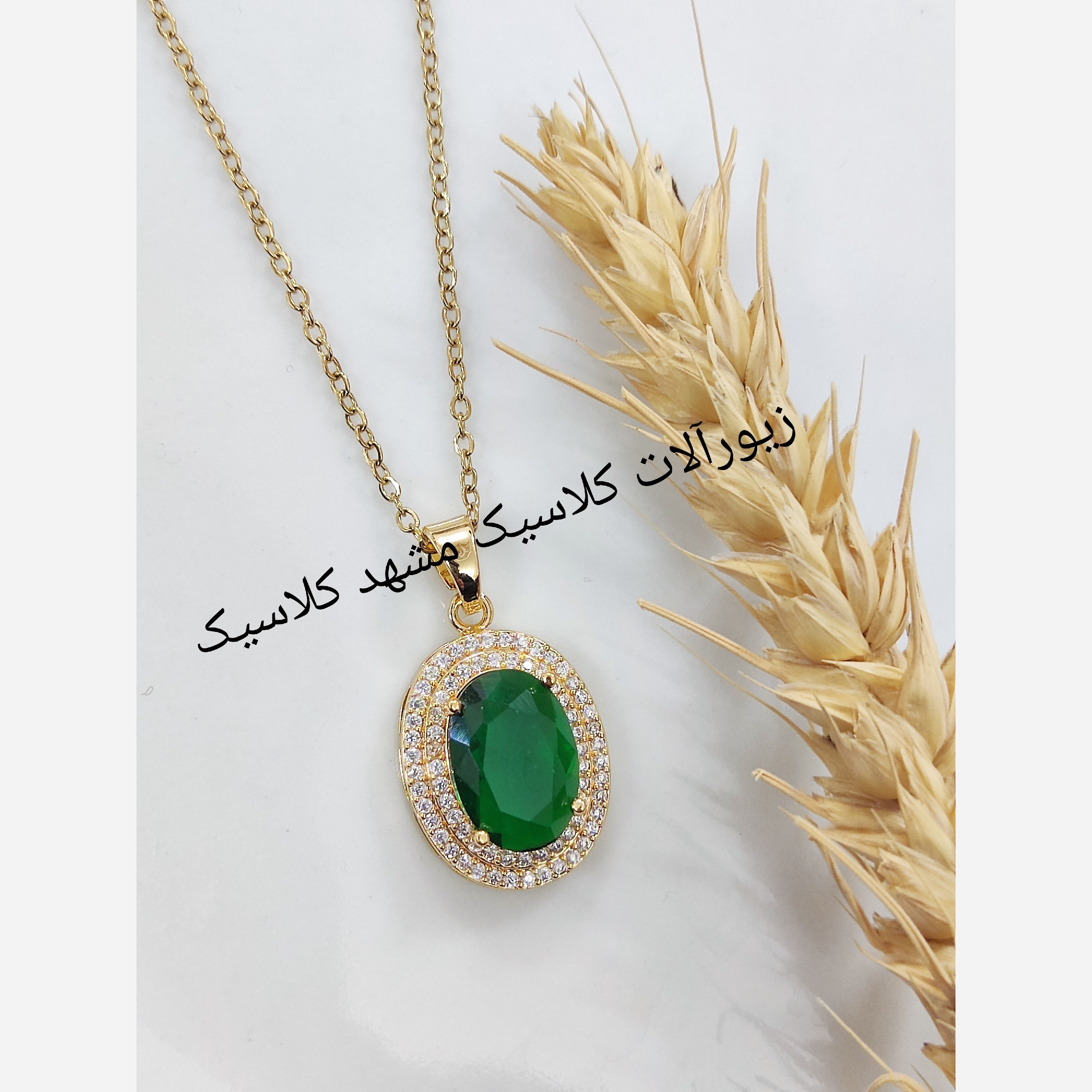 گردنبند استیل نگین سبز دور نگین