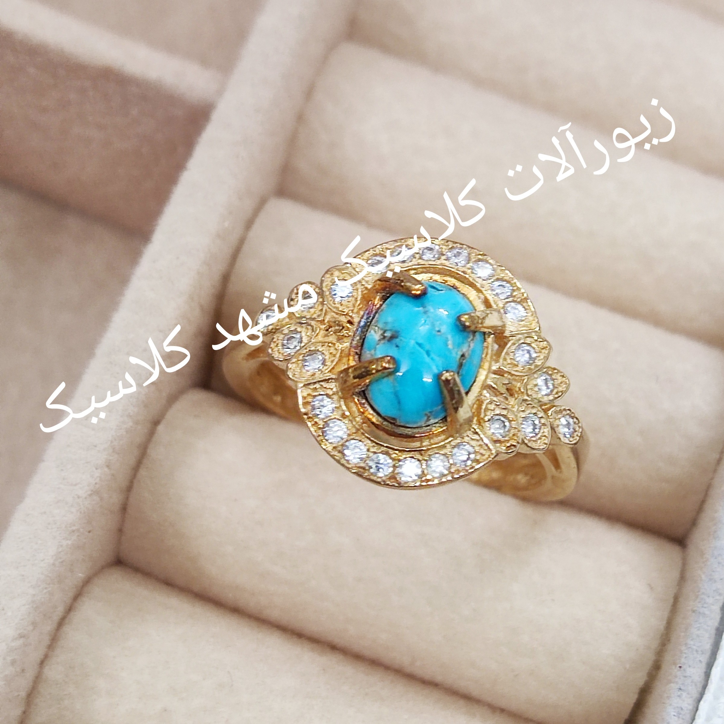 انگشتر زنانه طلا روس نگین فیروزه نیشابور اصلی اصل اصل ظریف و زیبا