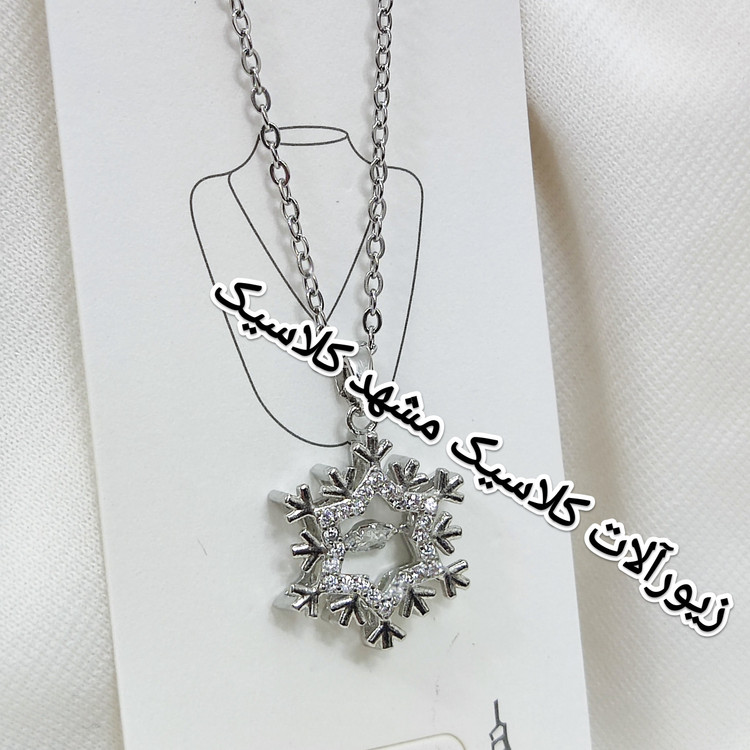 گردنبند برف نگین دار نقره ای