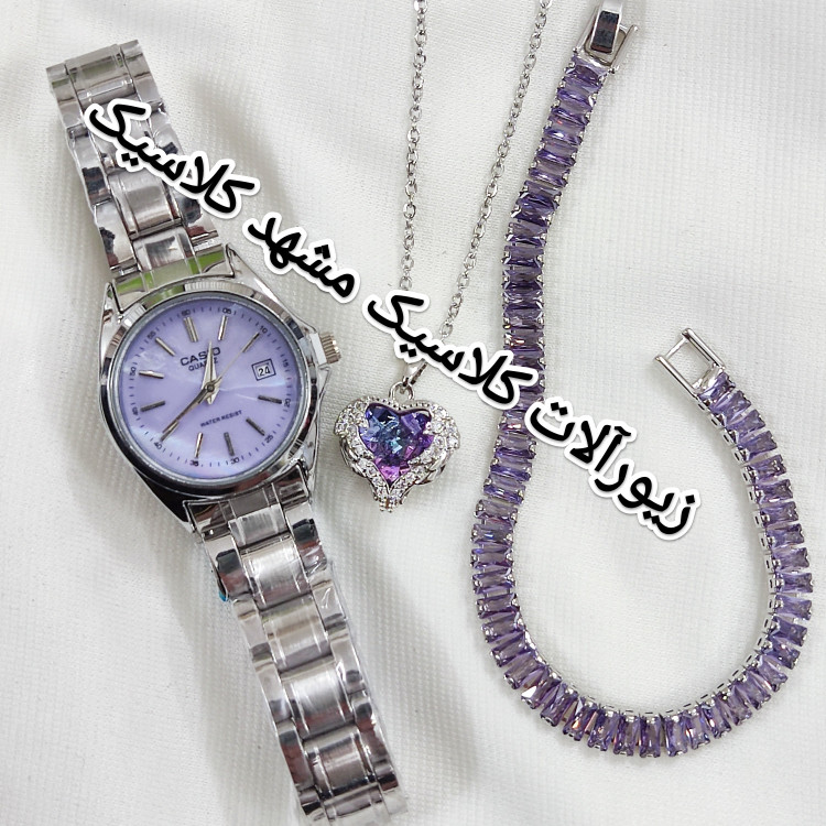 ست کامل سفید بنفش استیل رنگ ثابت دخترانه خاص
