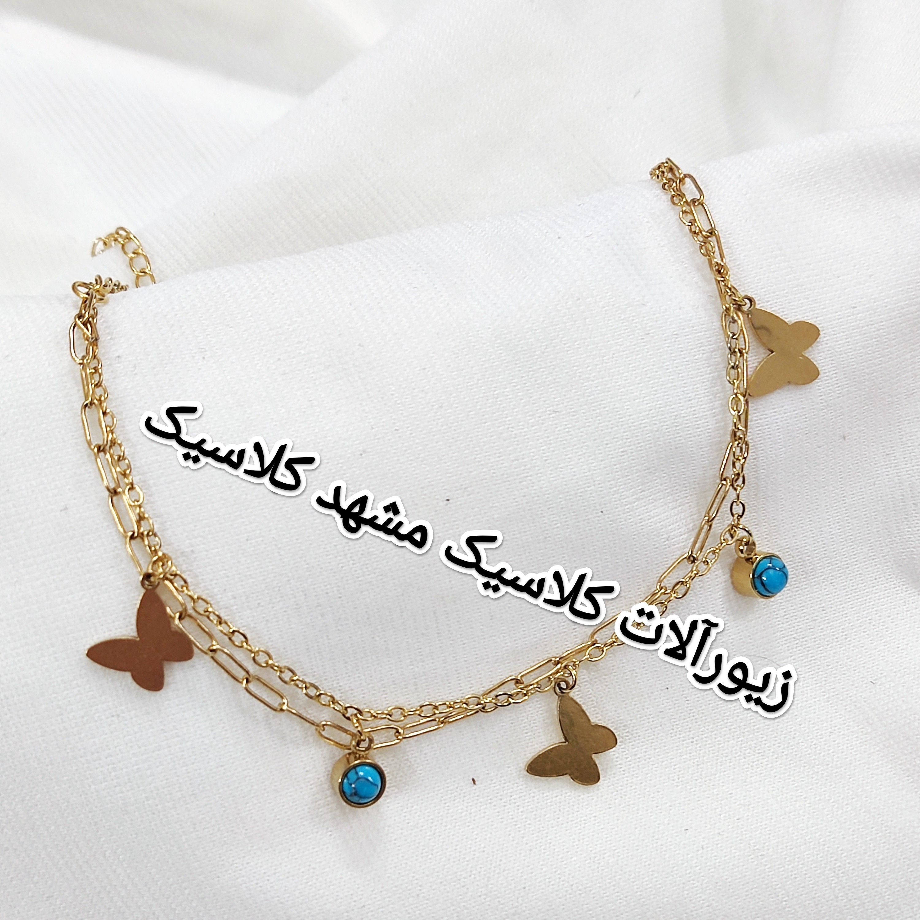 دستبند دو لاین استیل پروانه دار