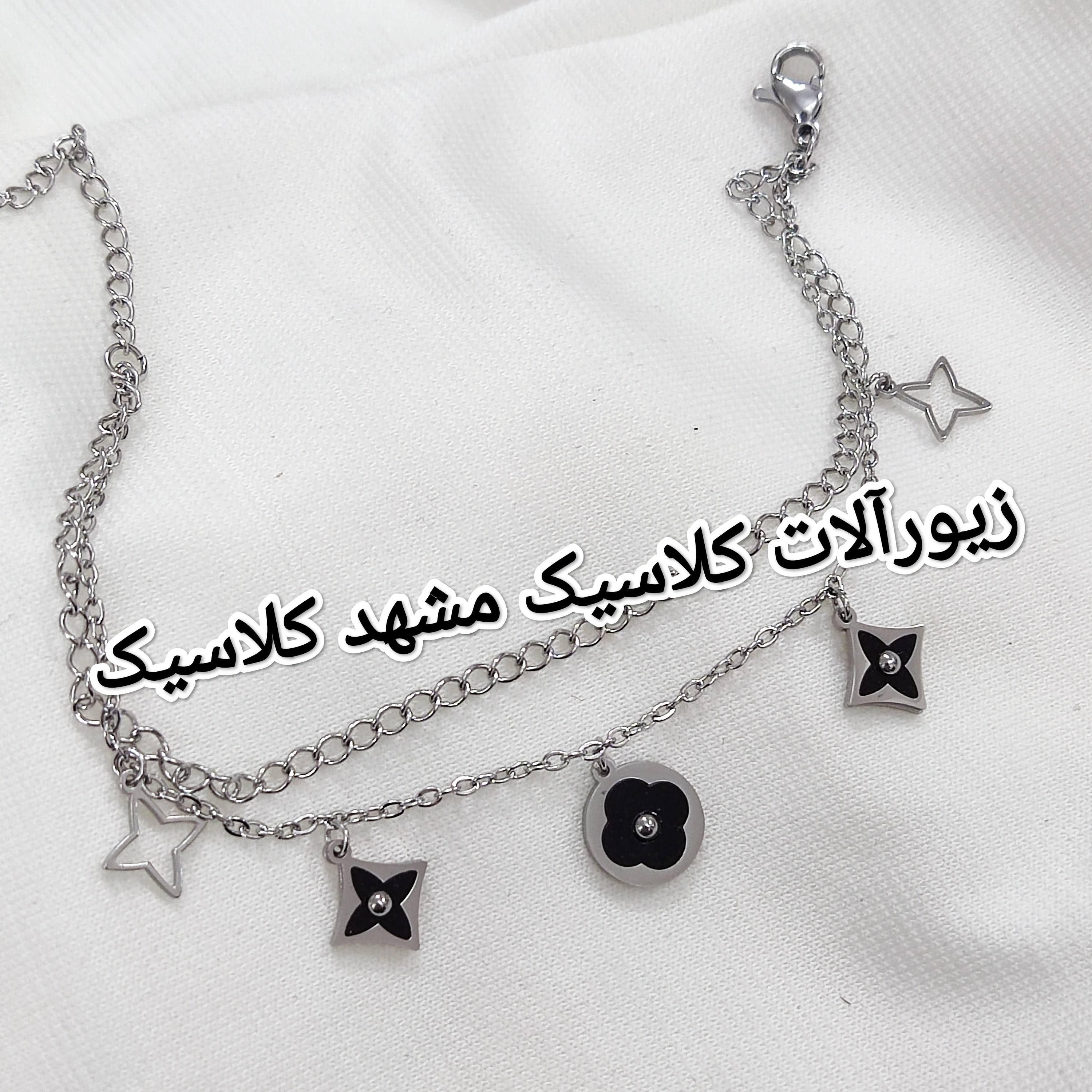 دستبند نقره ای استیل دو لاین آویز دار