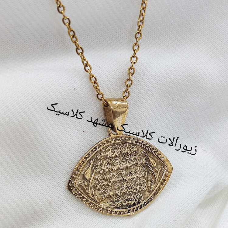 گردنبند وان یکاد طلا روس بیضی