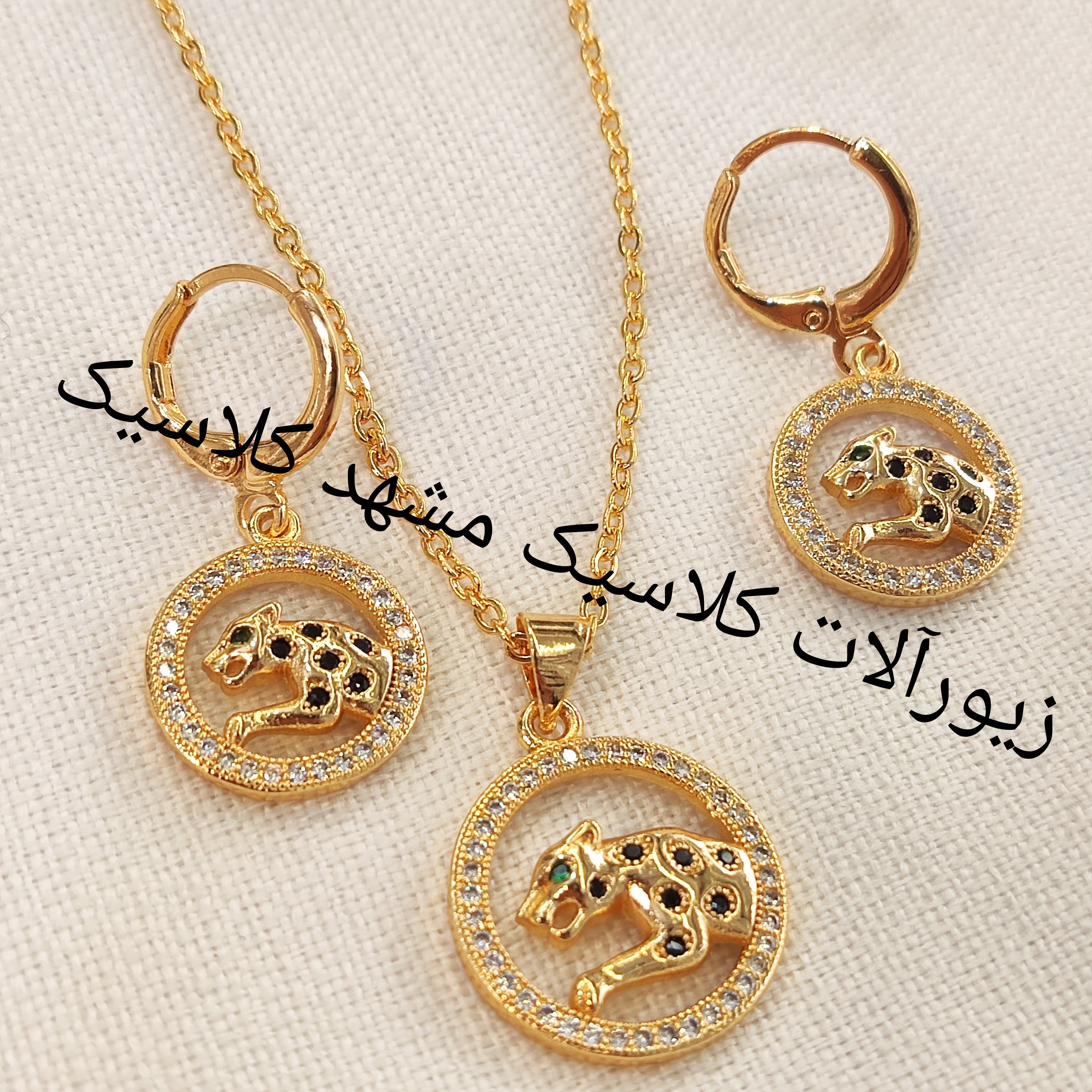 نیم ست طلایی ببر دار خفن و زیبا
