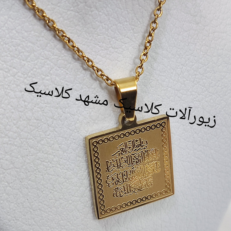 گردنبند مربع وان یکاد طلایی کد69