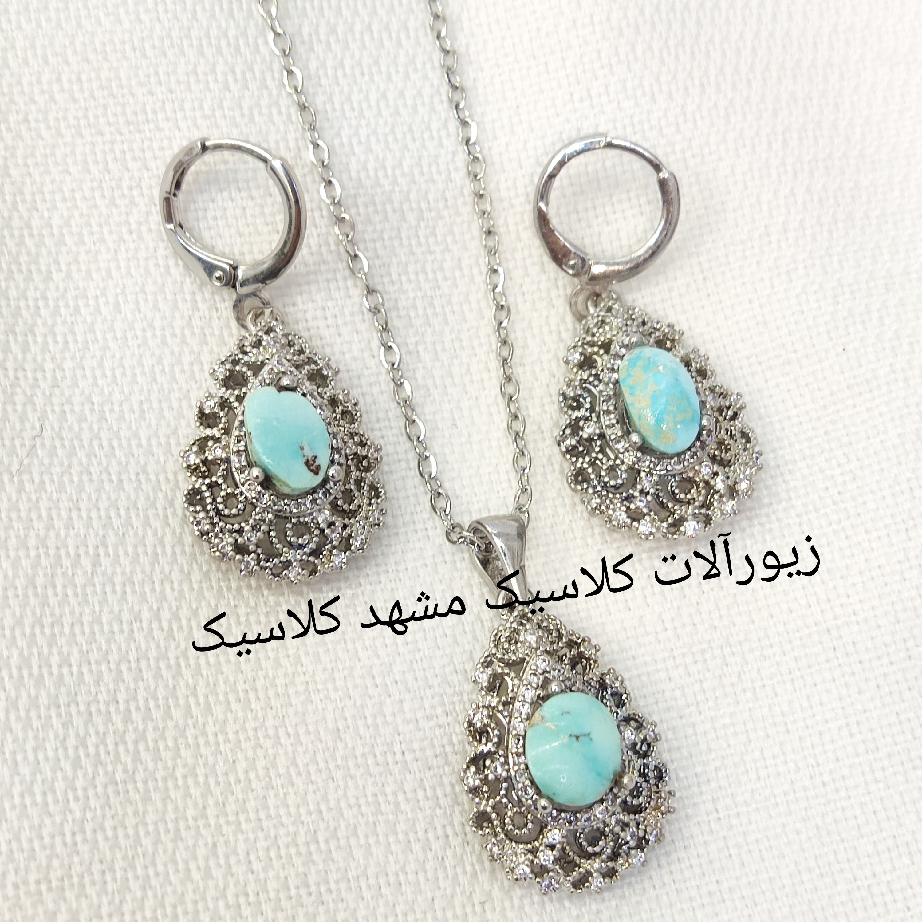 نیم ست نقره روس نگین فیروزه نیشابور اصلی اصل اصل