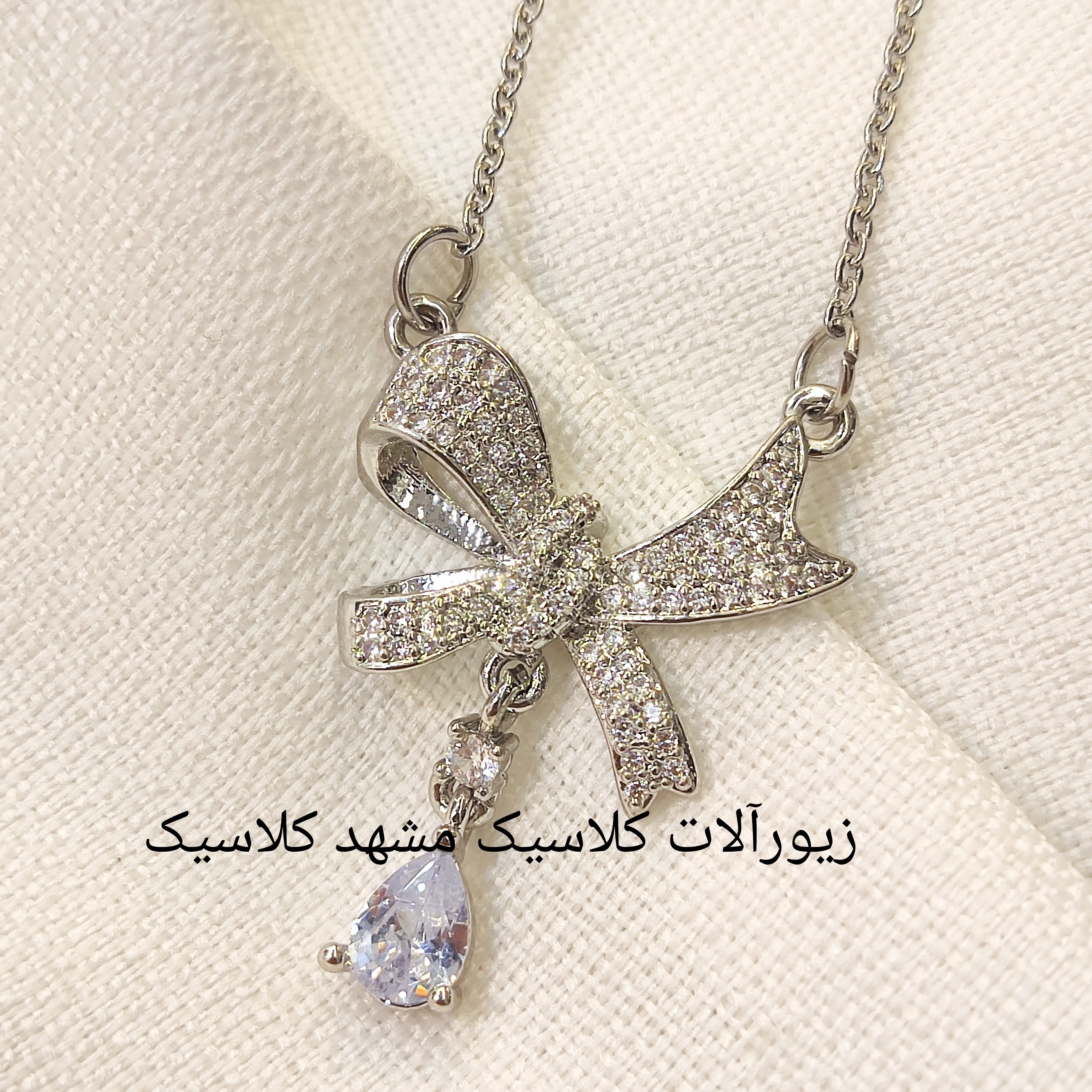 گردنبند نقره ای استیل پاپیون نقره ای