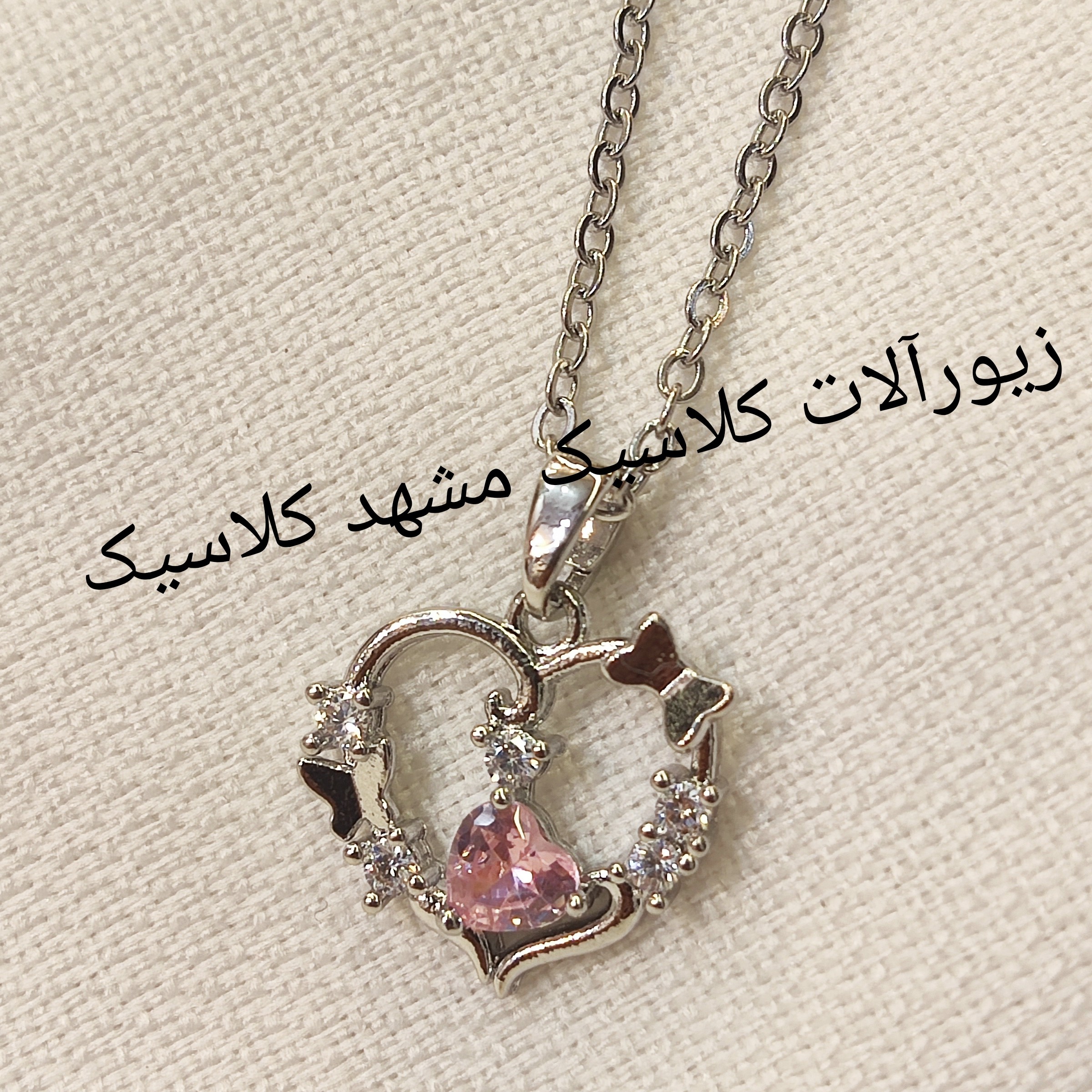 گردنبند نقره ای نگین صورتی استیل نگین صورتی