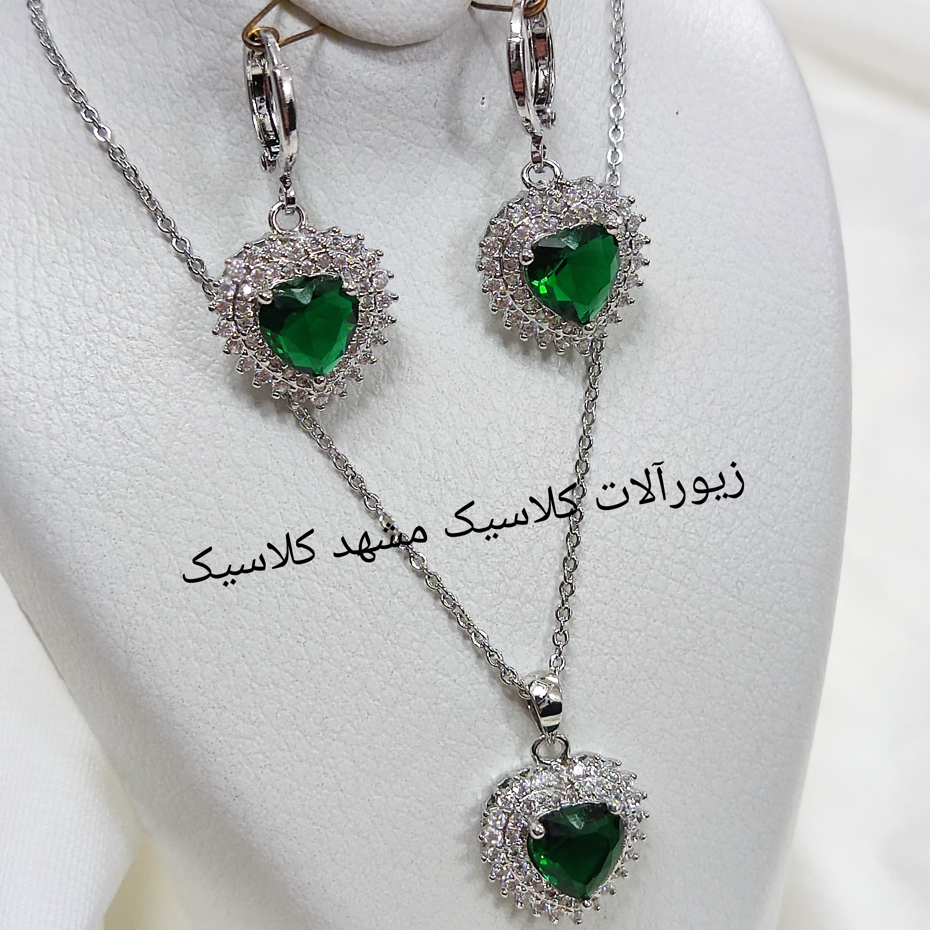 نیم ست نقره ای نگین سبز قلبی