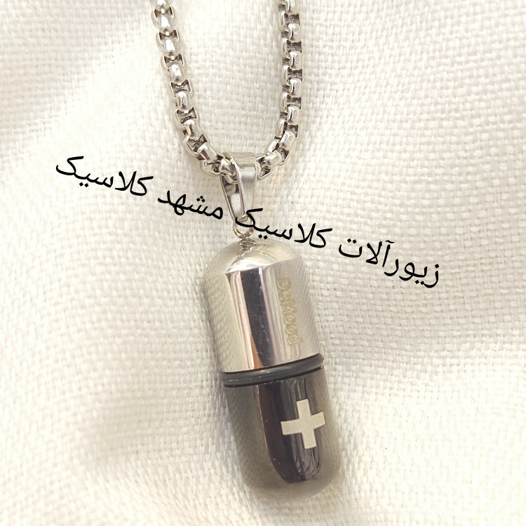 گردنبند کپسول دو رنگ سفید مشکی