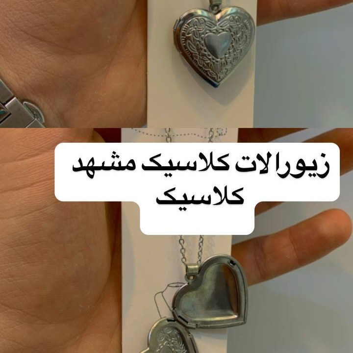 گردنبند قاب عکسی نقره ای باز شو