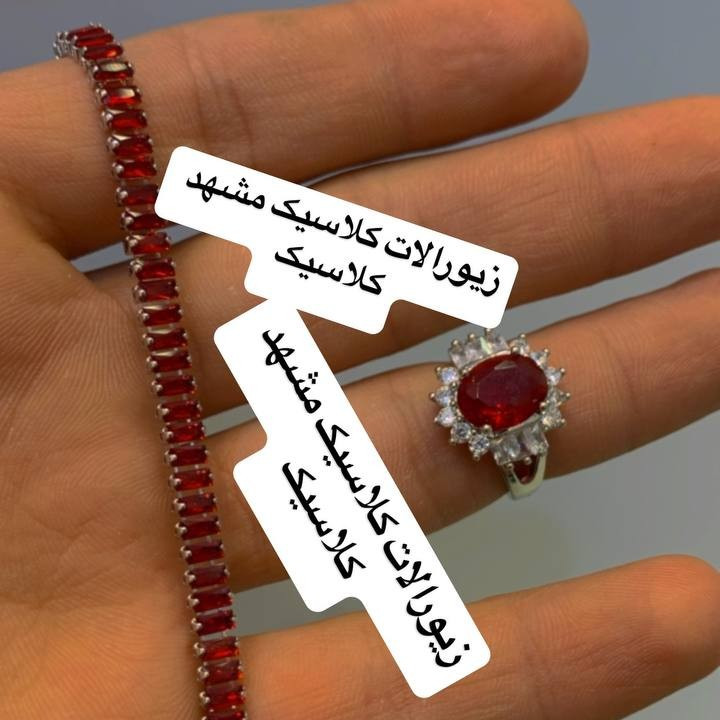 ست دستبند و انگشتر یلدایی قرمز