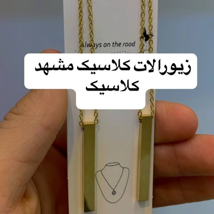 گردنبند ست مکعب عشق طلایی استیل