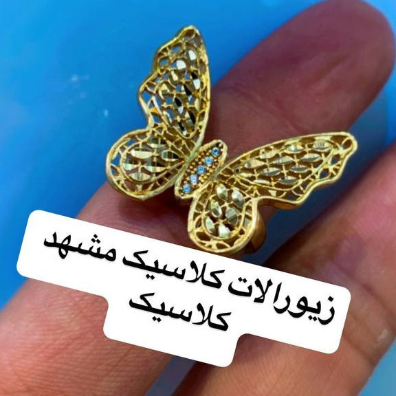 انگشتر پروانه تراش طلا روس بزرگ