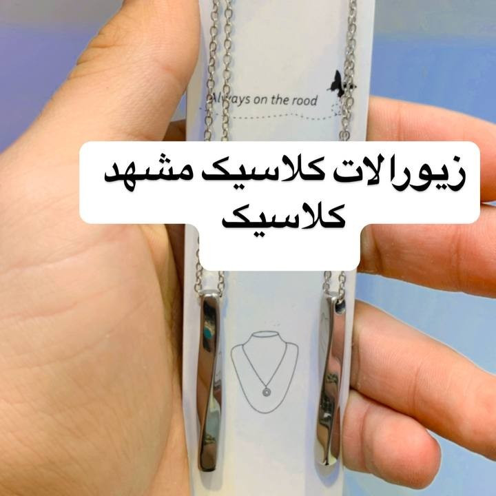 گردنبند ست معکب عشق نقره ای پیچ استیل