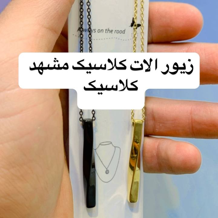 گردنبند مکعب عشق پیچ دو رنگ