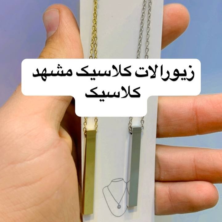گردنبند ست مکعب عشق دو رنگ استیل استیل درجه یک