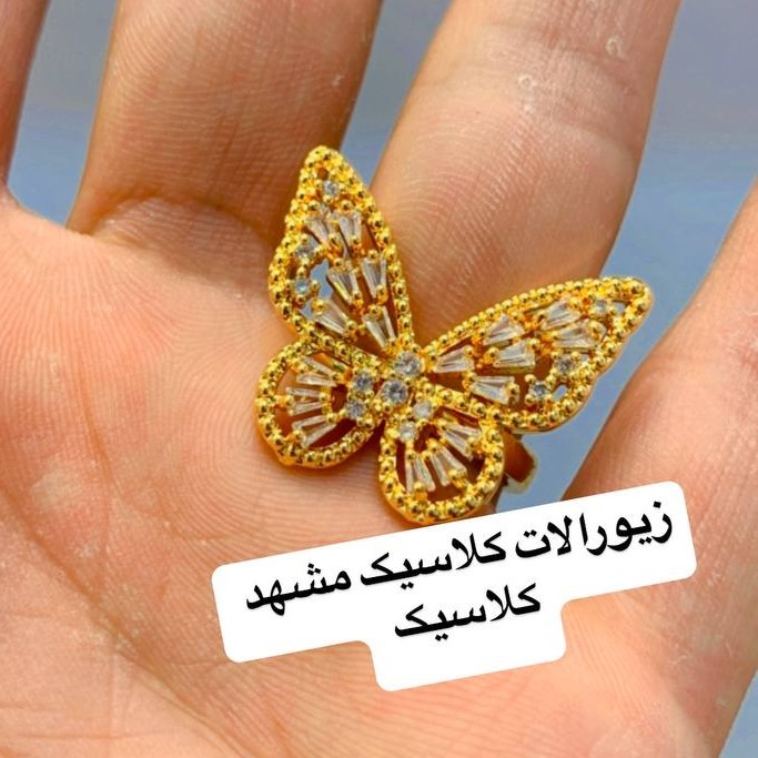 انگشتر پروانه فول نگین طلایی خاص