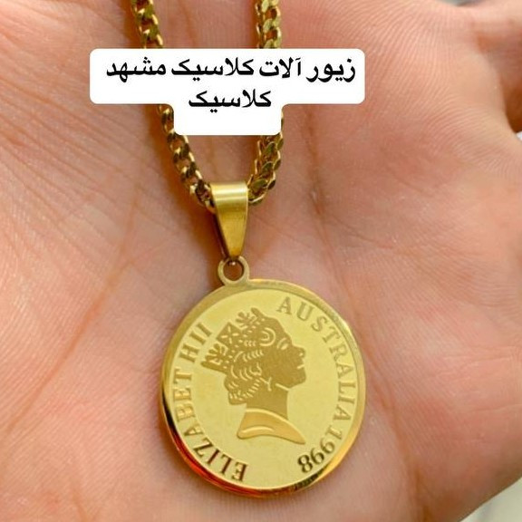 پلاک زنجیر الیزابت استیل با زنجیر سه بعدی استیل