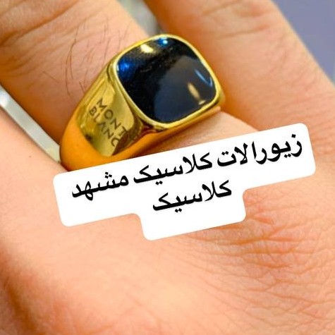 انگشتر مردانه استیل دو رنگ طلایی مشکی