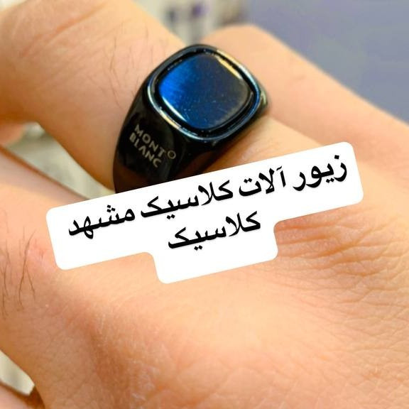 انگشتر مردانه استیل مشکی مونت بلانک