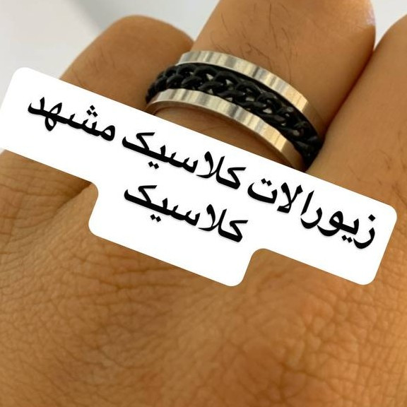 حلقه دو رنگ دور کارتیر سفید مشکی