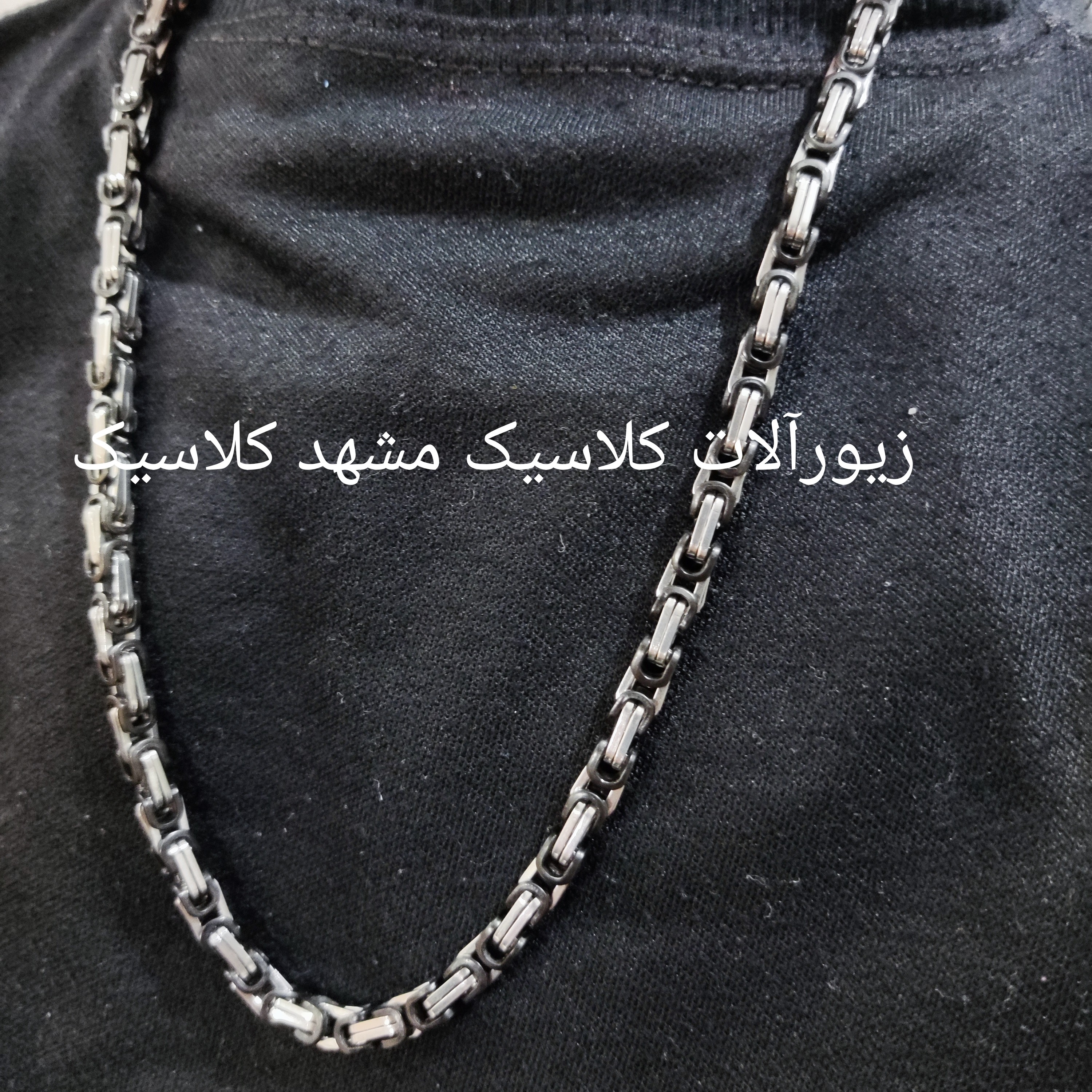زنجیر بافت درشت مشکی سفید دو رنگ استیل