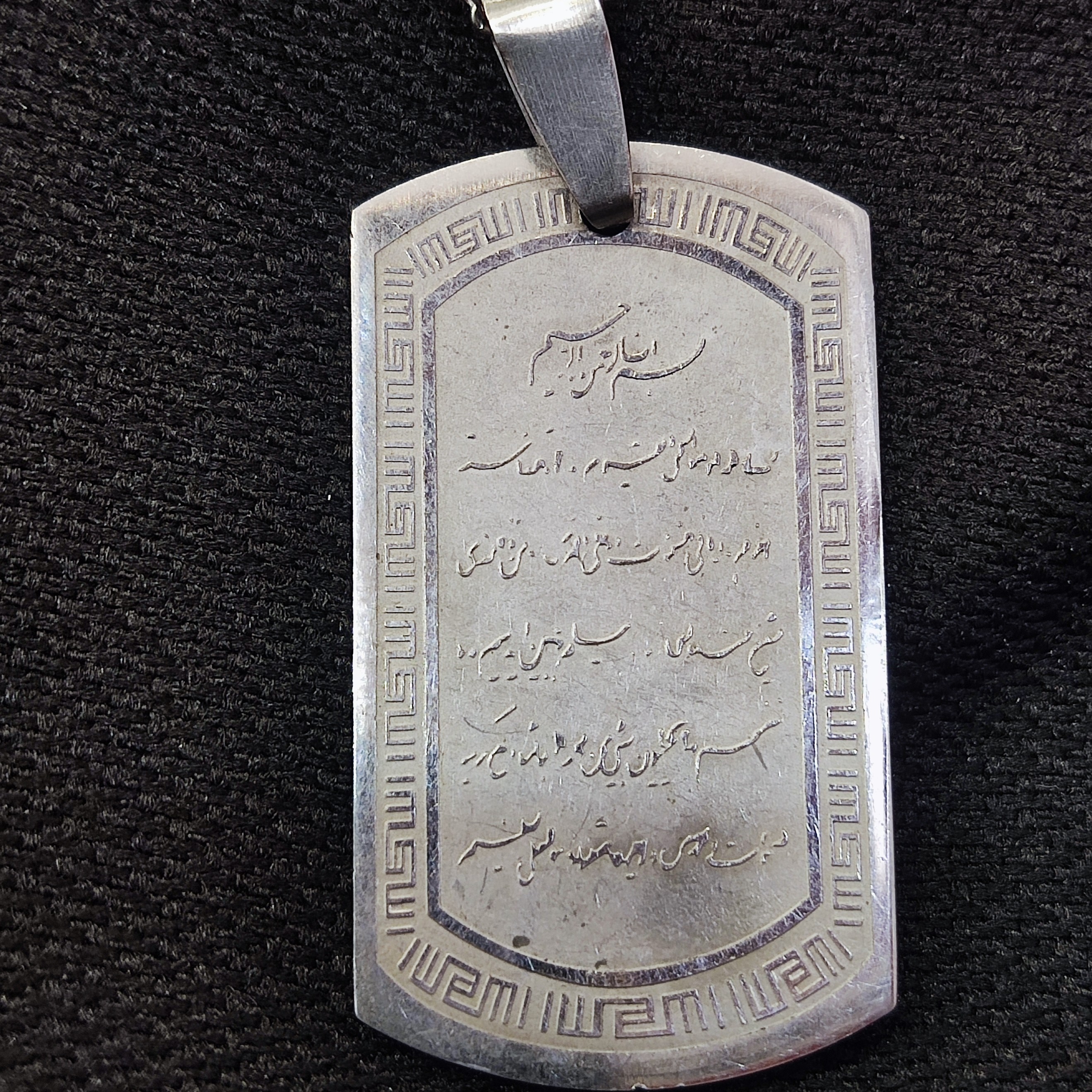 پلاک زنجیر مذهبی کیفیت عالی