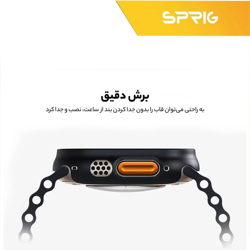 کاور اسپریگ مدل SP-360 مناسب برای ساعت هوشمند الترا HK8 pro max به همراه محافظ صفحه نمایش